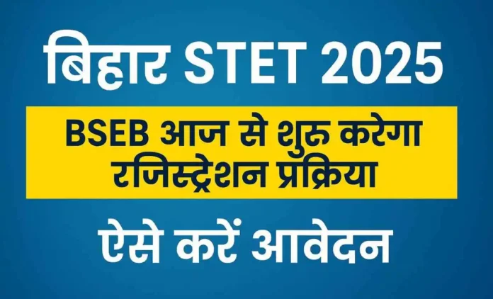 Bihar STET 2025