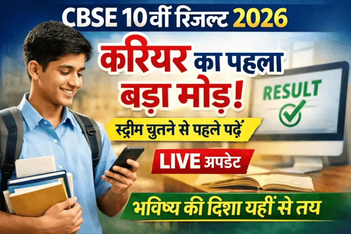 CBSE Board Exam 2026 LIVE