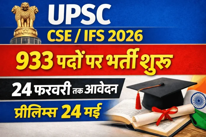 UPSC CSE Notification 2026