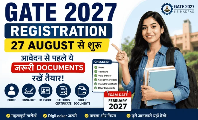 GATE 2027 Registration 27 August से शुरू, जरूरी Documents और DigiLocker की जानकारी