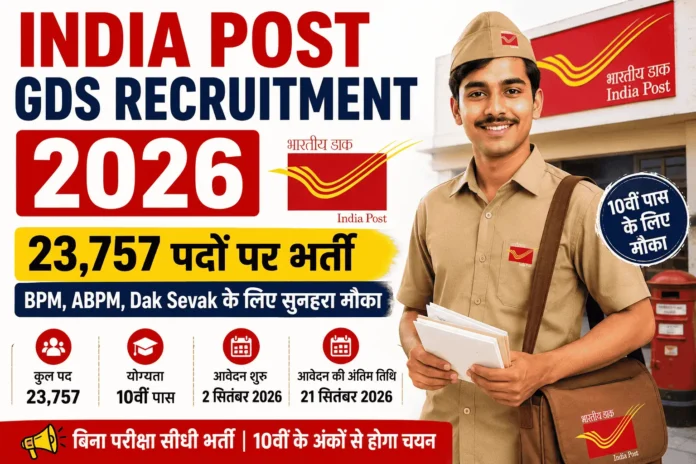 India Post GDS Recruitment 2026 23757 posts 10th pass